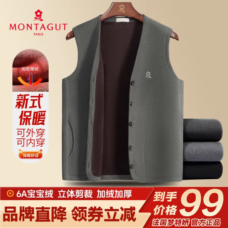 梦特娇新款男士中年加绒冬季聚暖背心秋冬加厚防寒内穿背心男款