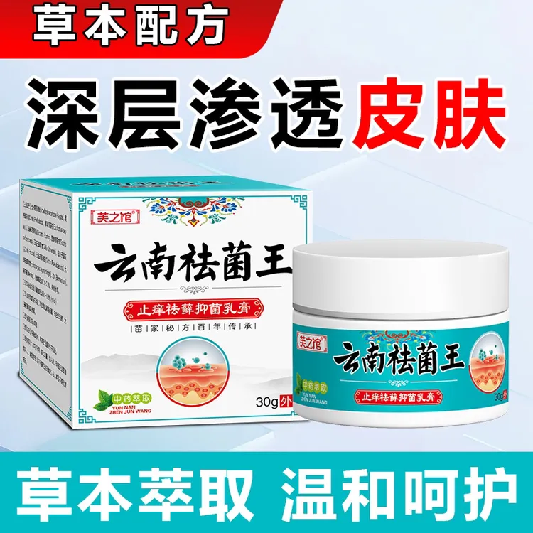 快速皮肤瘙痒外用全身皮肤手脚干痒真菌止痒膏牛皮大腿内侧去癣王