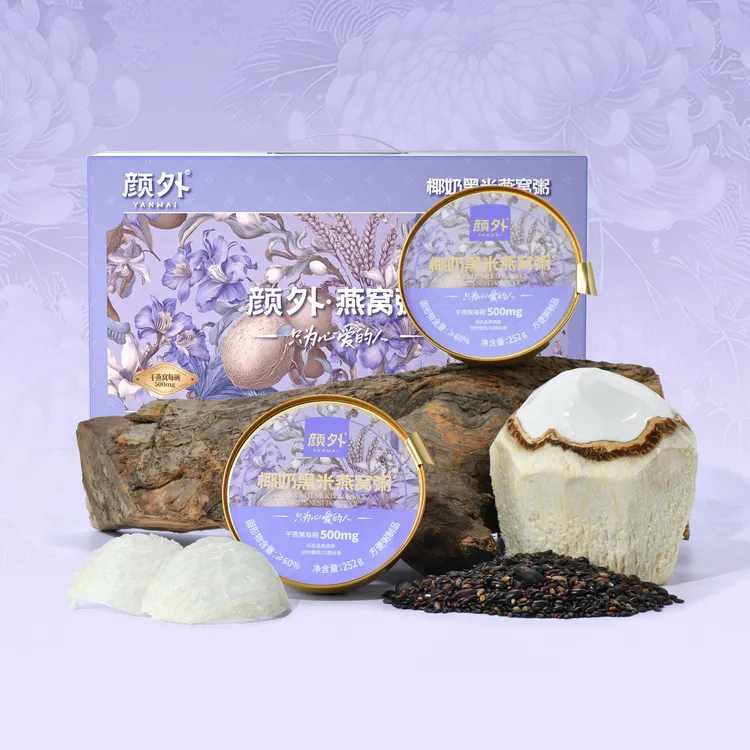 颜外椰奶黑米燕窝粥252g*8碗 （两碗隐藏口味）