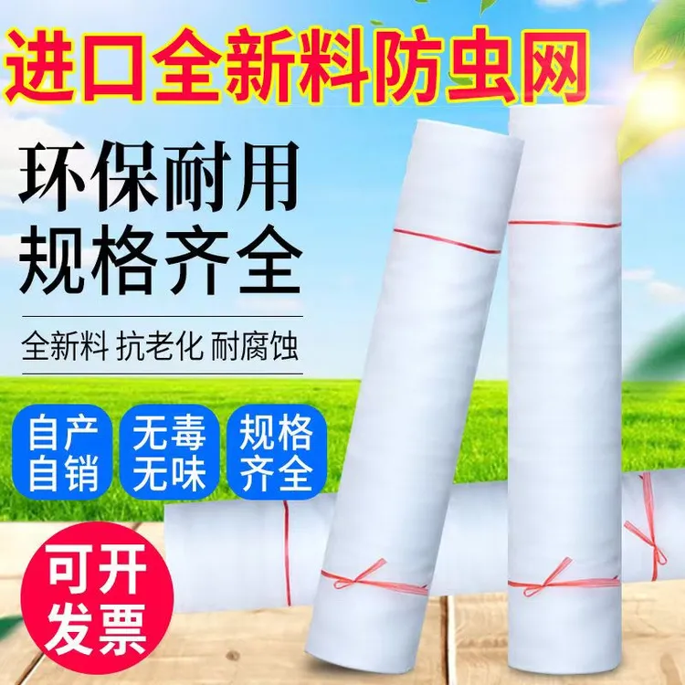 防虫网蔬菜大棚种植防虫纱网果树脐橙网养猪场养殖场防蚊蝇网罩