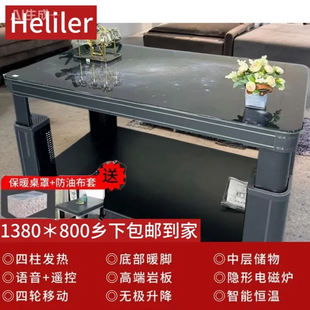 Heilier多功能一体化取暖桌2025年新款电烤火桌家用电器