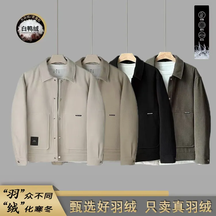 【90白鸭绒】高织高密翻领羽绒服冬季男装宽松百搭外套