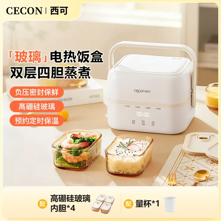 西可电热饭盒双层玻璃内胆便携保温蒸煮加热插电上班族自热便当盒