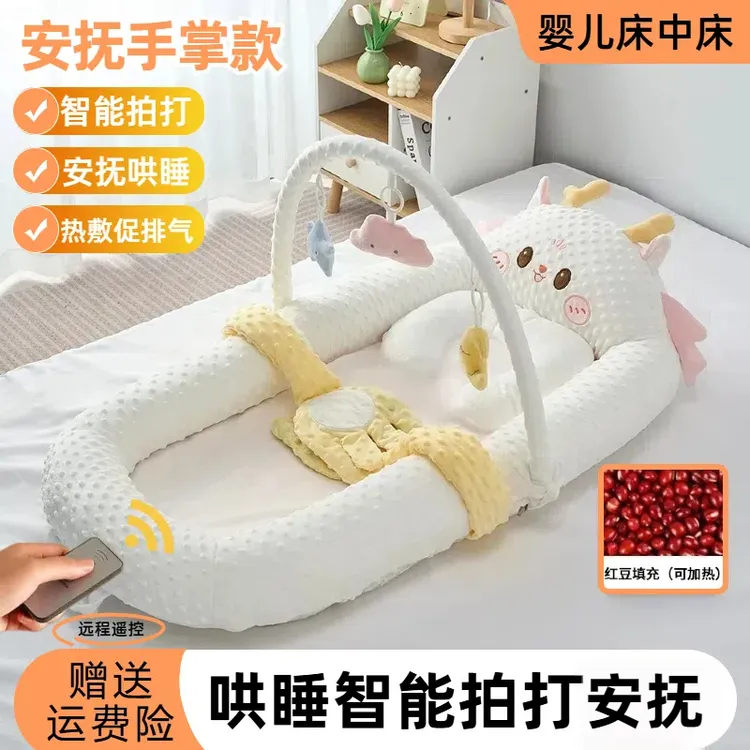 婴儿床中床新生儿电动拍打安抚手掌多功能哄睡神器宝宝防惊跳睡床