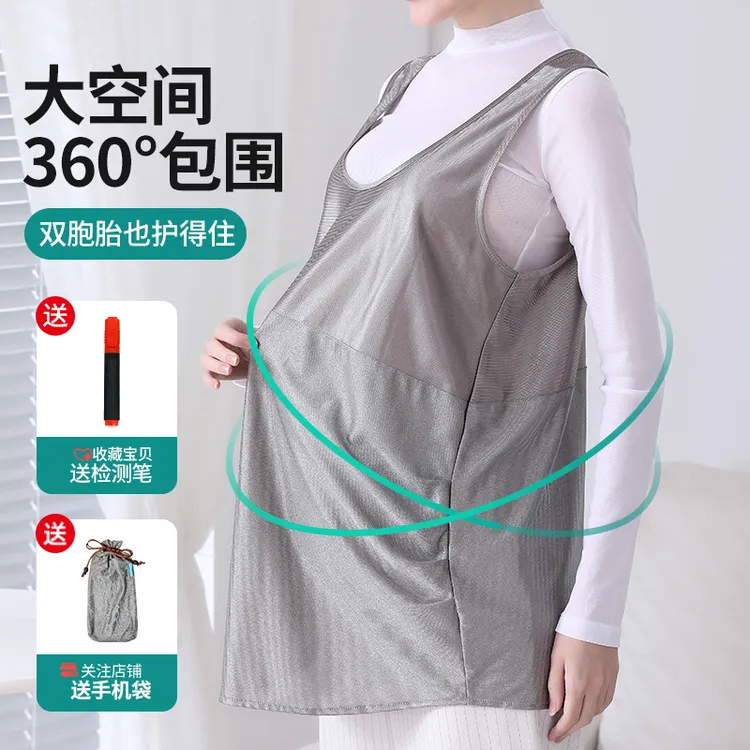 防辐射孕妇服防辐射服正品旗舰店上班肚兜孕妈专用怀孕衣服防护服