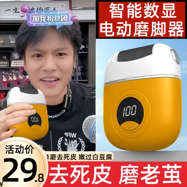 2025新款电动磨脚器去死皮神器修足磨皮修脚石器去脚皮打磨器老茧