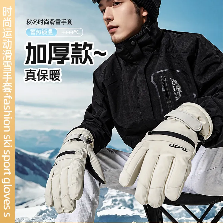 男女滑雪手套冬保暖防风防水触屏户外骑行亲子东北哈尔滨雪乡零下
