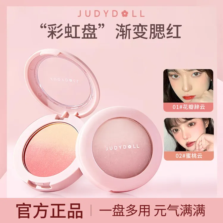 Judydoll橘朵渐变腮红蜜桃显白日落金橘温柔妆容初学者搭配学生女