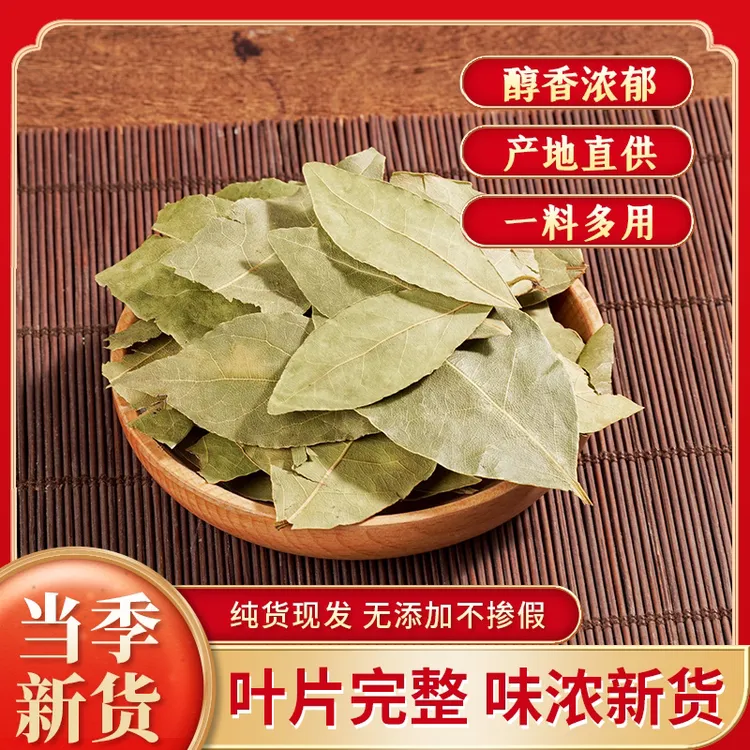 广西无熏硫香叶新货可作炖肉卤肉调料