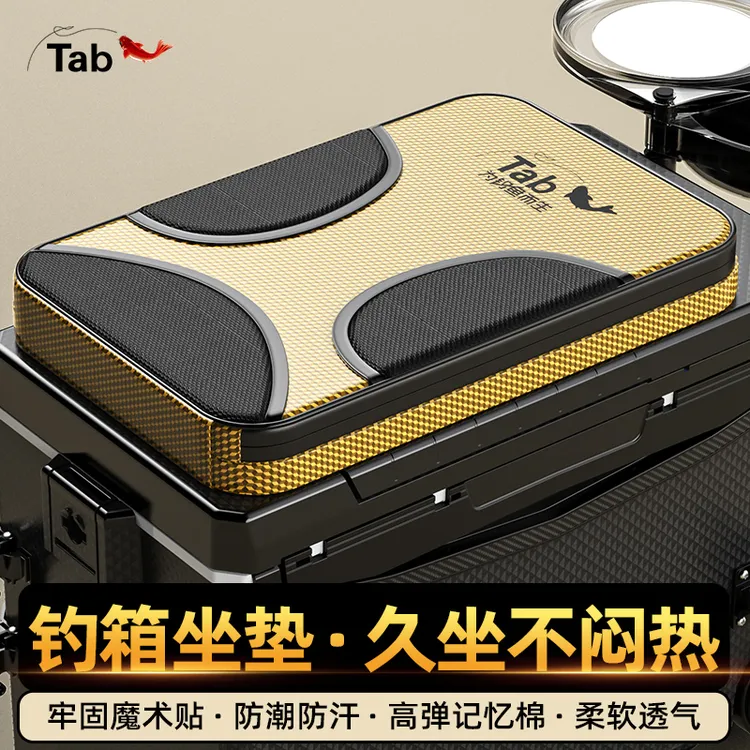Tab钓箱坐垫防屁股痛加厚高弹钓鱼座垫防水透气四季通用钓椅垫子