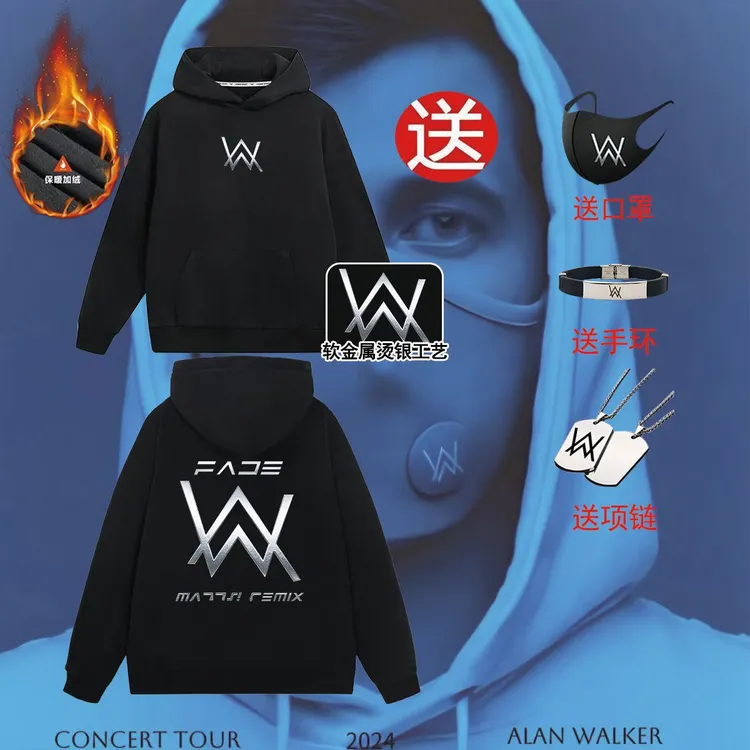 嘉豪同款卫衣冬季加绒男童卫衣炫酷烫银艾伦沃克电音节中大童卫衣