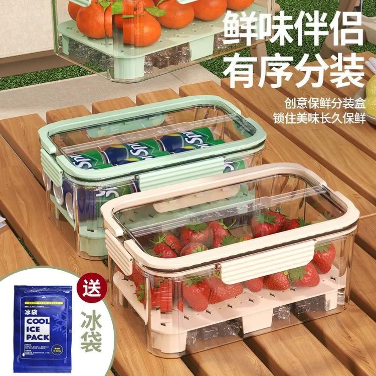 手提保鲜盒【三件套】冰箱办公野餐水果蔬菜密封保鲜盒户外大容量