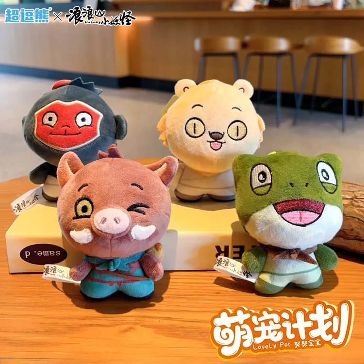 毛绒正版浪浪山小妖怪毛绒玩偶玩具电影周边小猪妖可爱娃娃礼物包