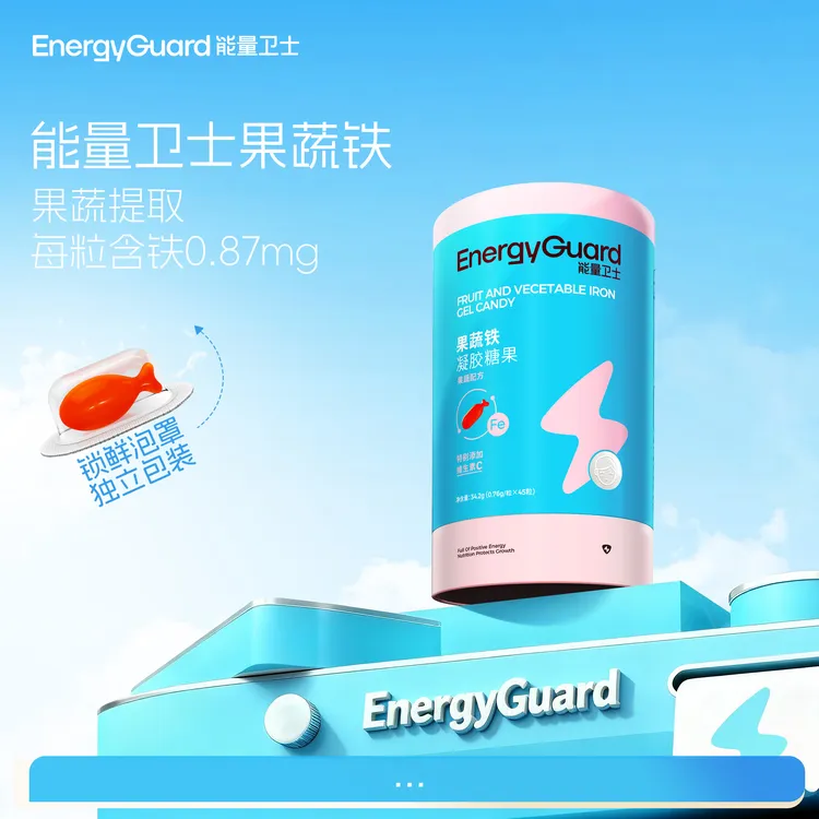 能量卫士儿童补铁果蔬铁添加天然果蔬萃取铁宝宝吸收配方8