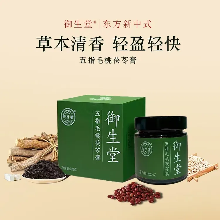 御生堂伏湿膏玉灵膏古法清养膏五指毛桃茯苓膏【三盒装可试吃一盒】商品图