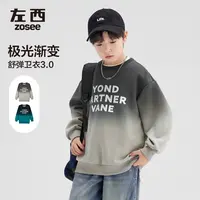 【炊烟袅袅】左西童装男童卫衣春秋款2025新款儿童渐变抗起球男孩