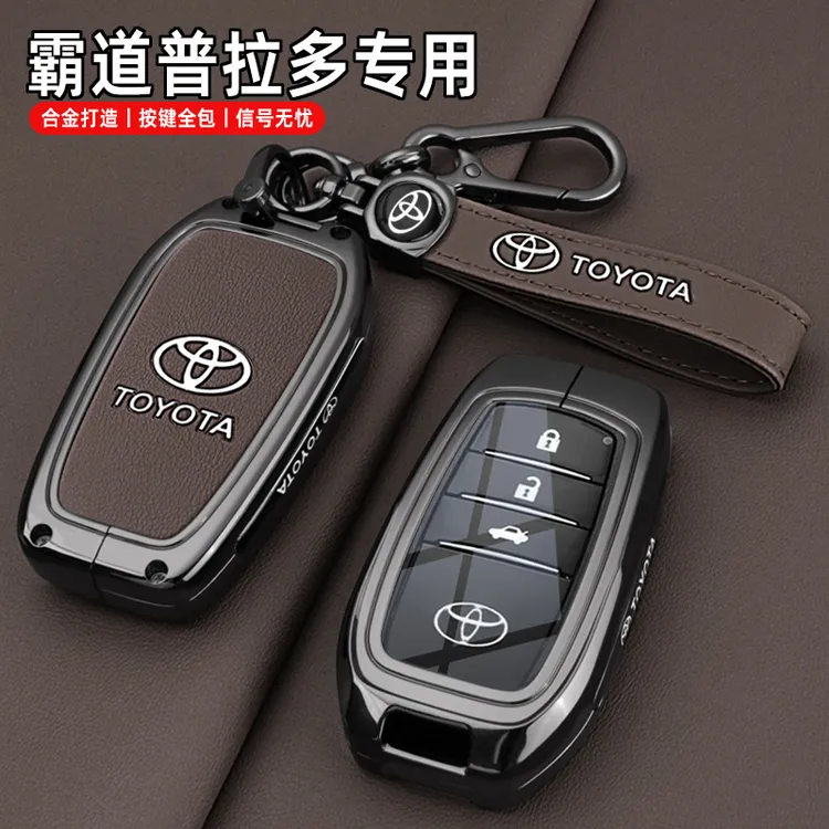 2025新款丰田普拉多钥匙套24老款霸道2700专用4000汽车3500包扣壳