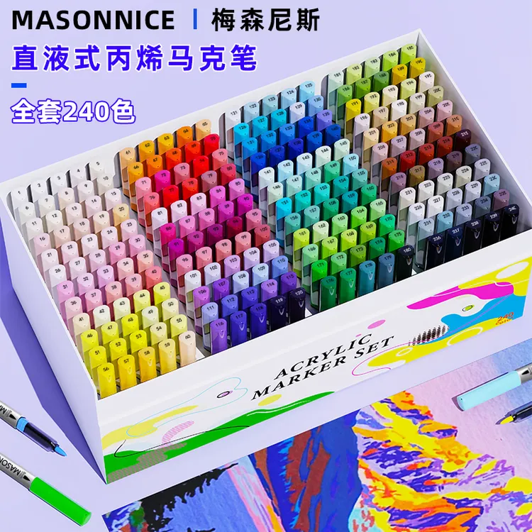 梅森尼斯直液式丙烯马克笔240色全套软头小学生儿童画笔美术专用