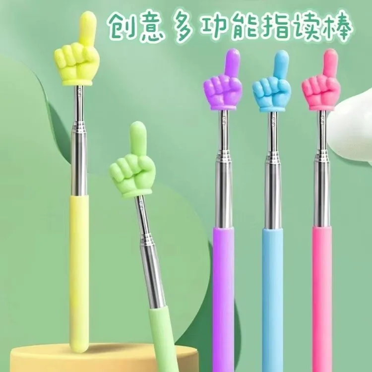 可伸缩教鞭指读棒儿童阅读看书手指棒幼儿园早教指引认读