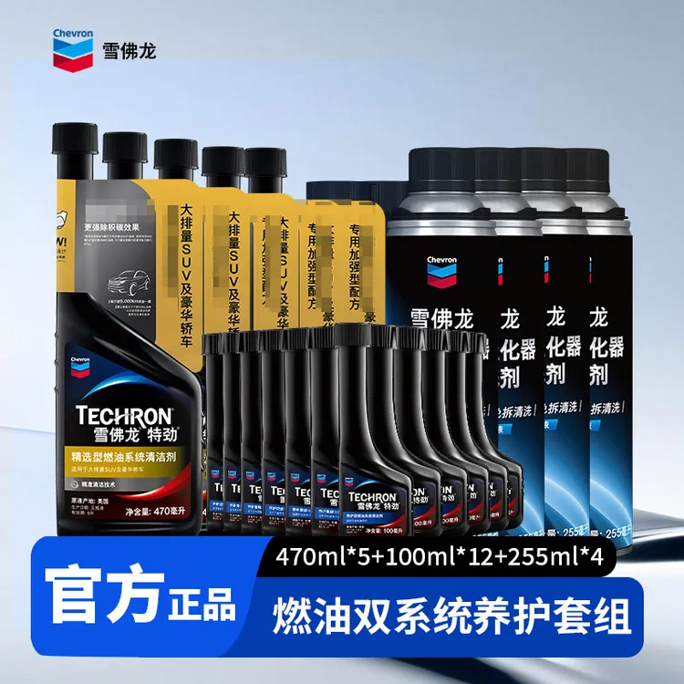 CHEVRON/雪佛龙燃油宝三元催化清洗剂