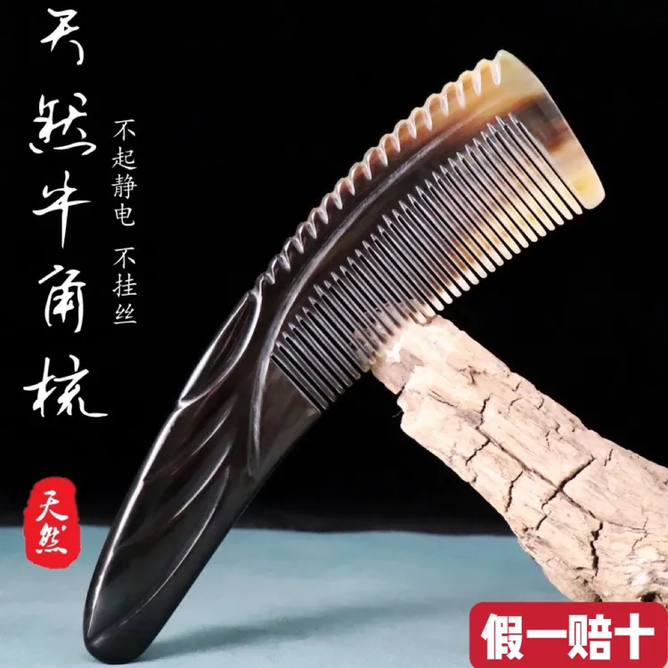 一个装特价天然牛角梳20cm大号加厚头疗按摩梳正宗家用尖尾梳