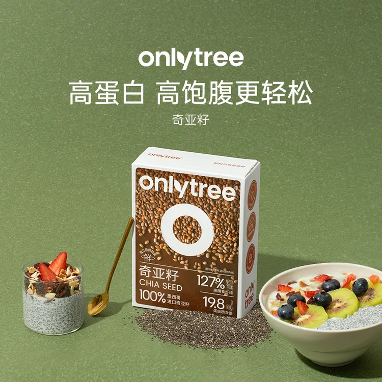 【Onlytree】墨西哥进口奇亚籽膳食纤维营养蔬菜粉冲饮饱腹代餐