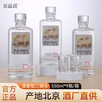京品良50度清香型550ml纯粮方瓶轻奢口粮酒50%vol50%vol