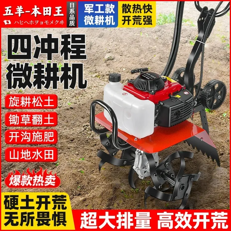 小型农用四冲程微耕机家用开荒犁地松土旋耕一体机