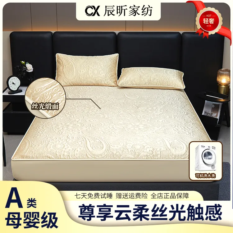 A类丝光缎面超声波压花夹棉床笠轻奢高档家用水洗机洗四季通用