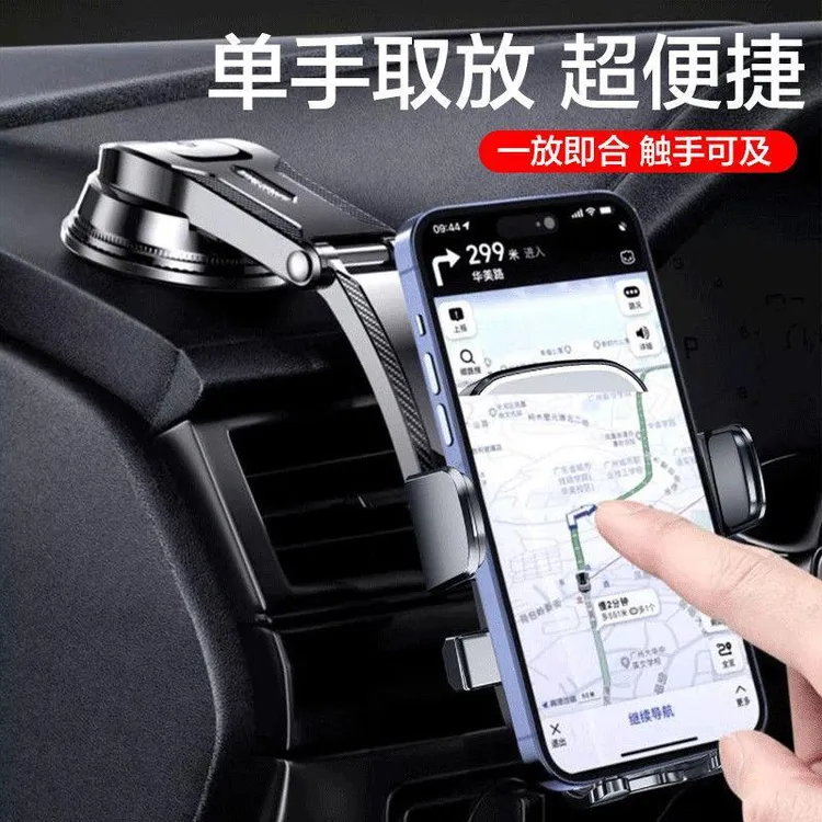 新科车载手机支架2025新款吸盘汽车导航固定支撑架抗震防抖横竖用