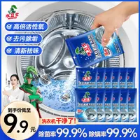 水卫士洗衣机槽清洁剂爆氧粉清洁去污除异味内腔除菌除螨气味清新