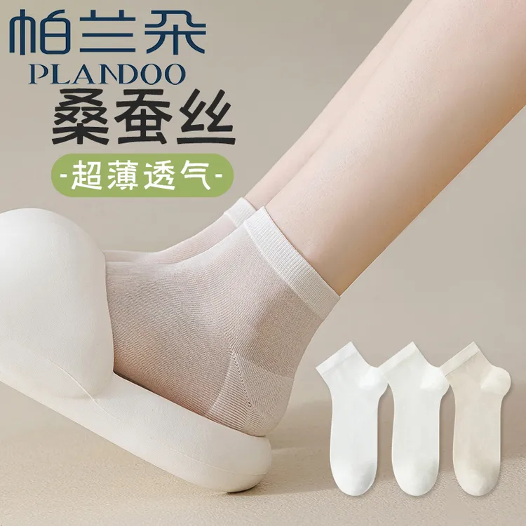 帕兰朵桑蚕丝袜子女夏季薄款冰丝袜子百搭女士女款袜子桑蚕丝袜子