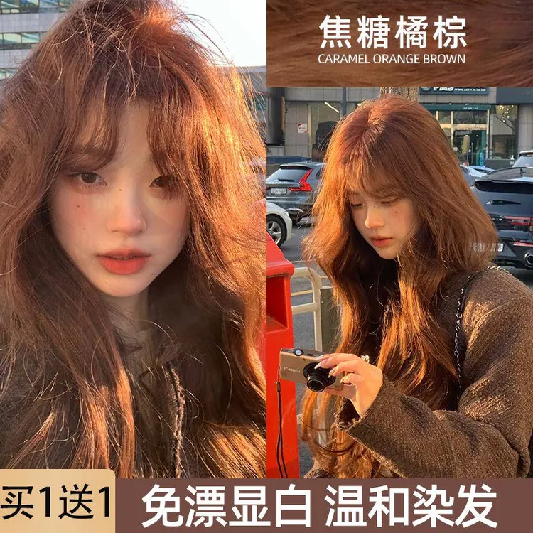 【买1送1】染发色膏剂焦糖橘棕加州日落色植物天然纯泡泡沫自己染头