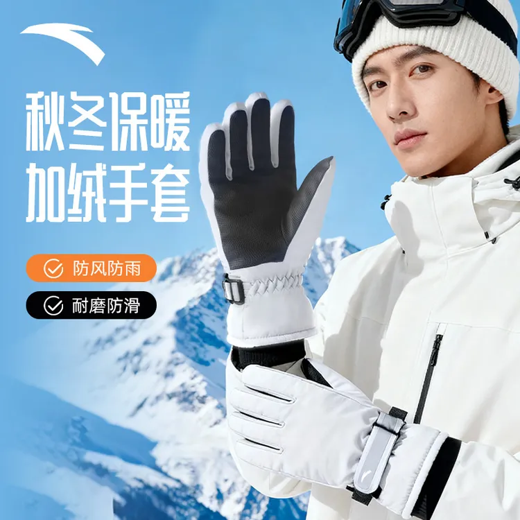 安踏手套男女冬季滑雪加绒加厚防风冬天防寒保暖防水电动骑行手套