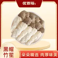 【黑帽竹荪】贵州织金竹荪黑帽新鲜干货