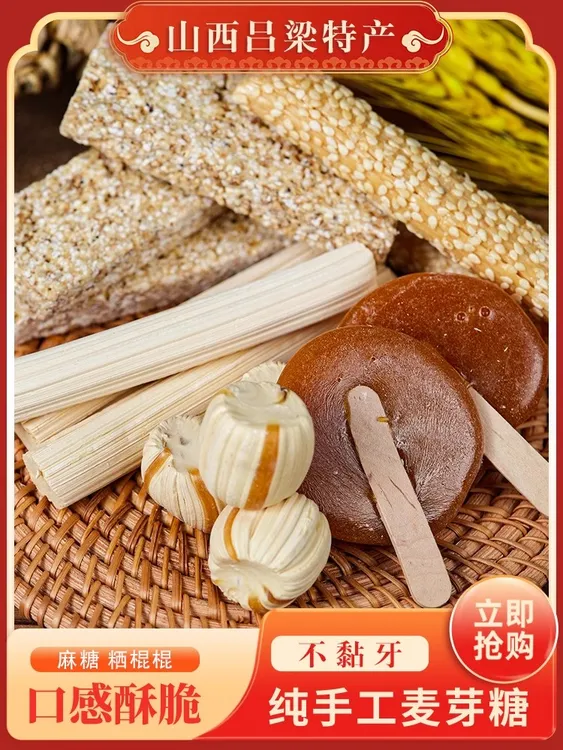 粞棍棍粞瓜米糖纯手工老式麦芽糖农村的美味城市的甜点