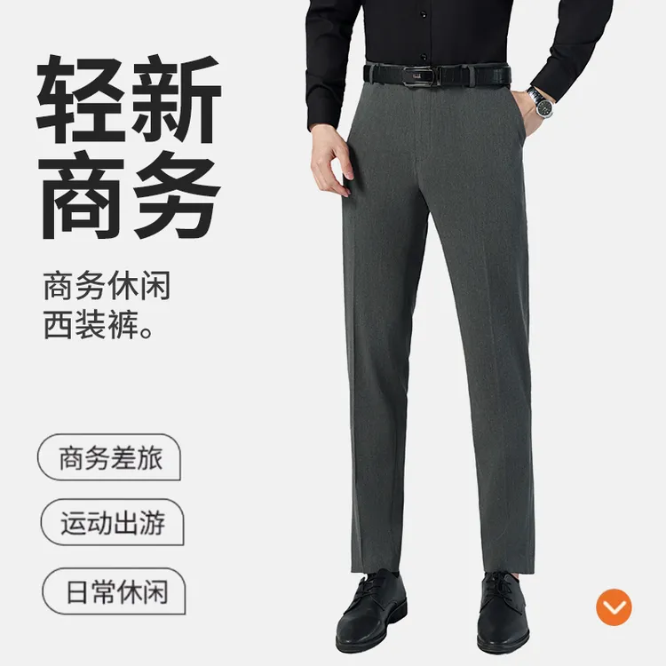 夏天薄款职业装弹力西裤男女高端酒店银行4S店销售经理西装裤工服
