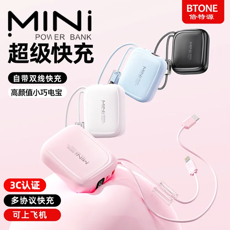 【3C认证】高颜值迷你便携超级快充20000M充电宝苹果通用移动电源