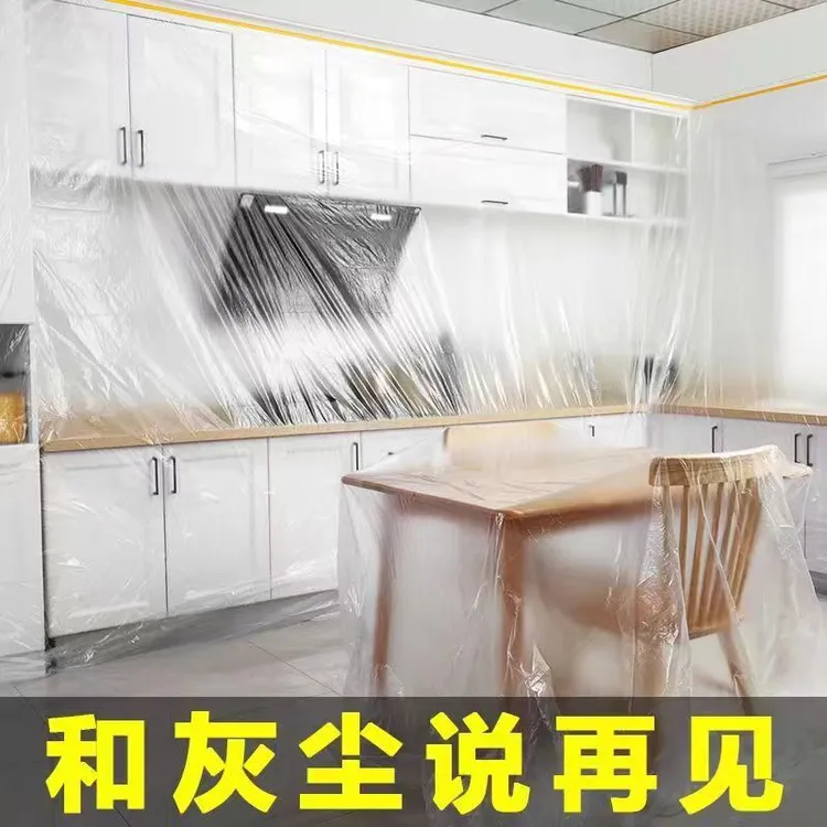 【防尘膜】家用家具加厚防尘膜装修家私沙发一次性保护膜自粘和纸膜