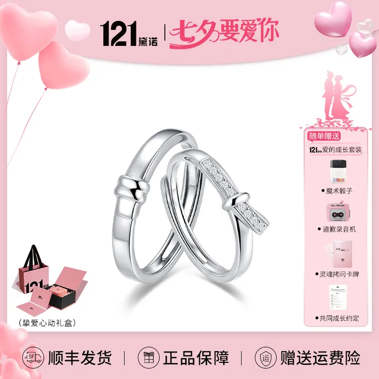 925银戒指 黛诺121同心结情侣对戒高级时尚设计七夕礼物送女友