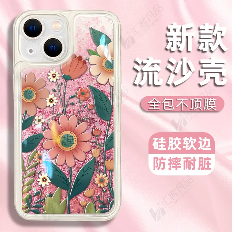 适用于苹果13/14/15手机壳小雏菊新款流沙壳防摔防刮高级感保护套