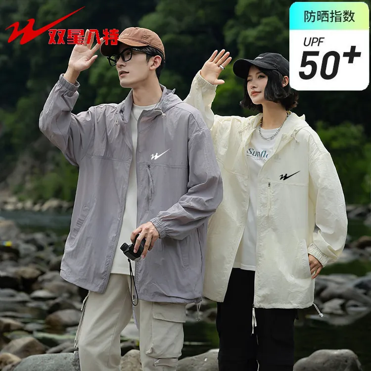 【建博优选X】双星八特夏季防晒外套连帽防紫外线UPF50+皮肤衣9615