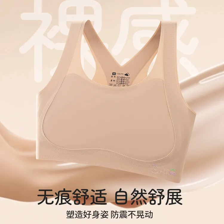 一阶段6-13岁矫姿背心女童发育期内衣提拉无痕9女宝内穿女孩透气