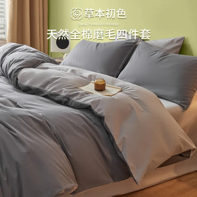 轻奢全棉磨毛四件套纯棉抗菌加厚保暖秋冬季床单被套床笠床上用品