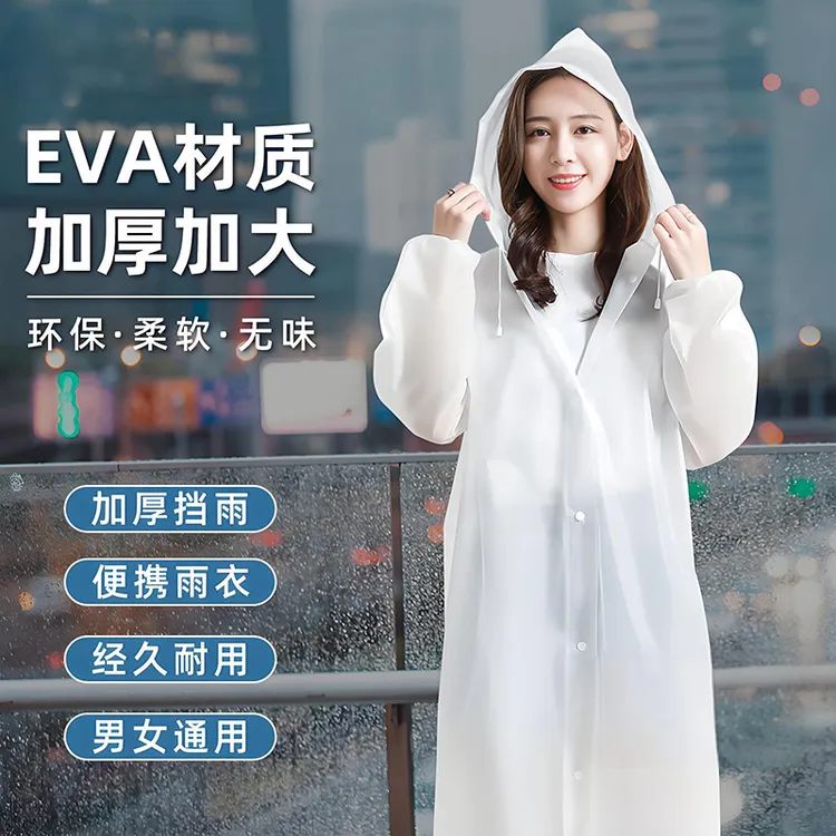 eva雨衣加厚带抽绳非一次性连体雨衣成人户外旅游防暴雨徒步雨披