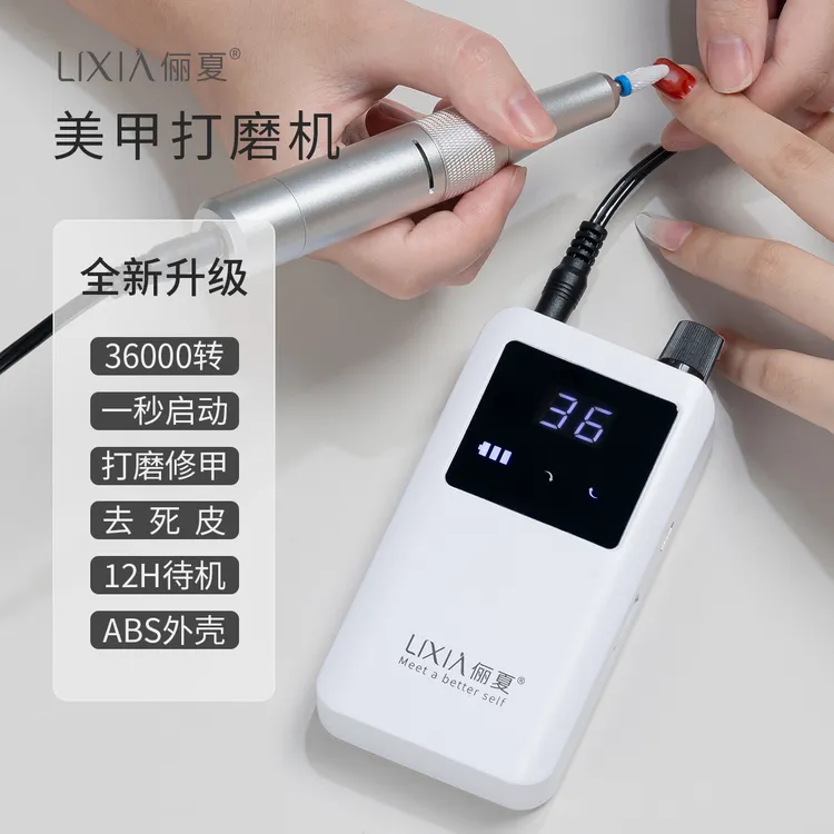 俪夏卸甲修指甲电动打磨机笔式磨头小型专业打磨抛光机美甲店专用