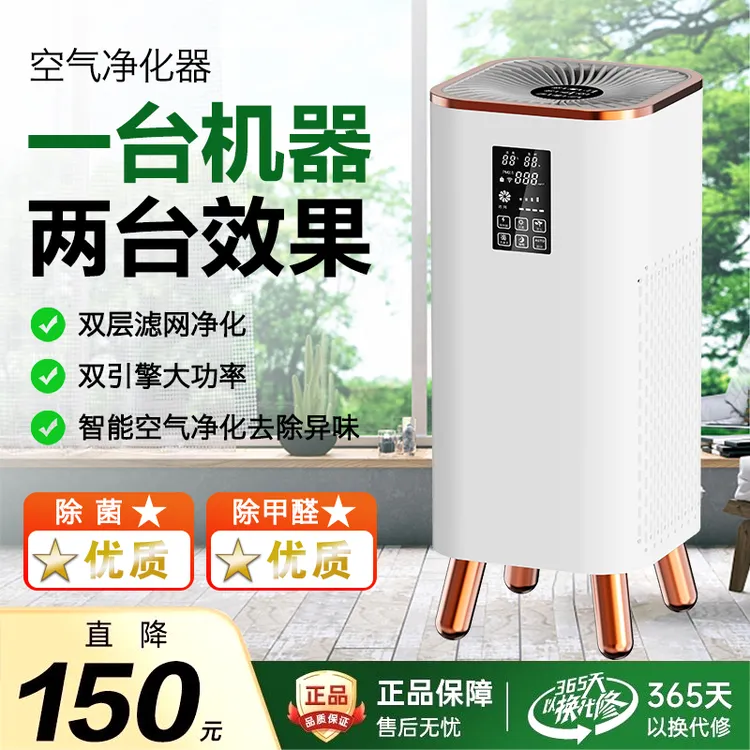 空气净化器家用除甲醛除烟臭味室内除味神器负离子净化机办公室
