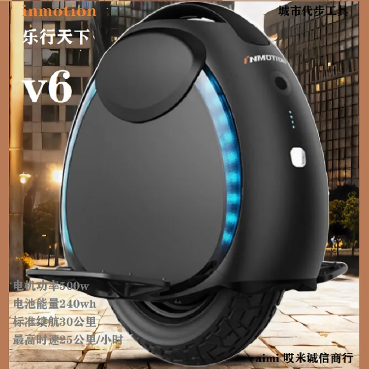 金丛东方红户外运动电动独轮车inmotion乐行天下V6智能代步体感车