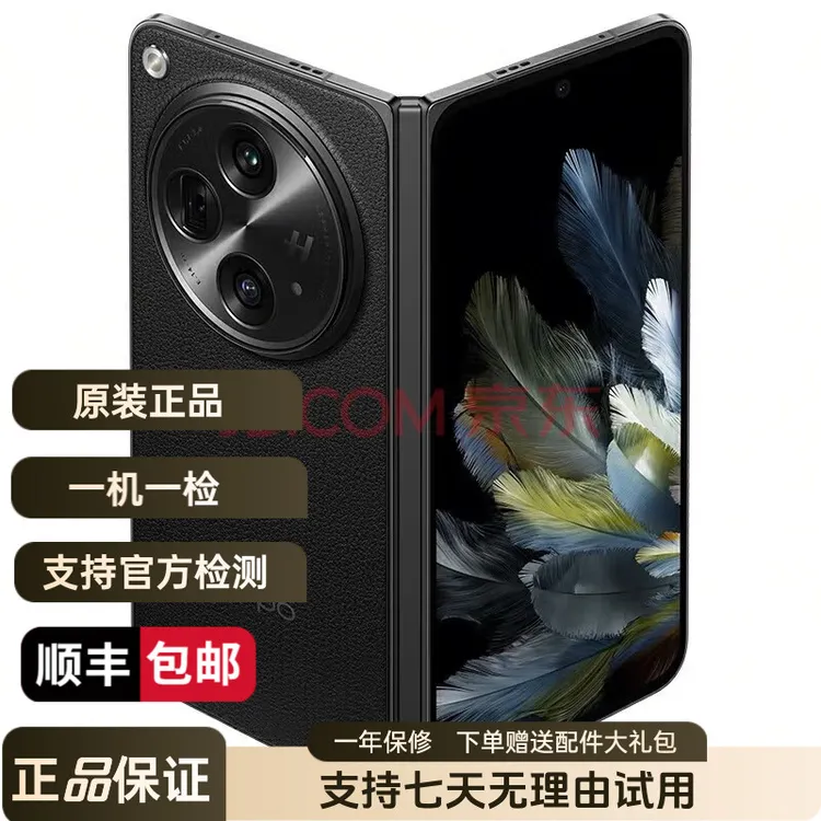 99新 OPPO Find N3 超光影三主摄国密认证芯片5G二手折叠屏手机