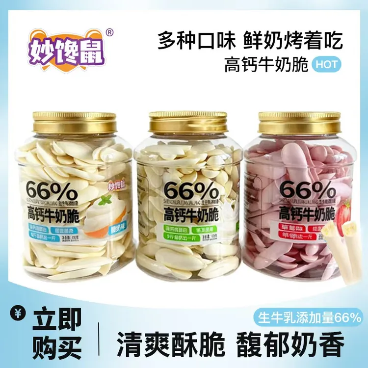 妙馋鼠高钙牛奶脆108克/罐（到手3罐）66%生牛乳添加量 酥脆 
